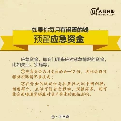 無論你的月收入多少，一定記得分成 3 份！