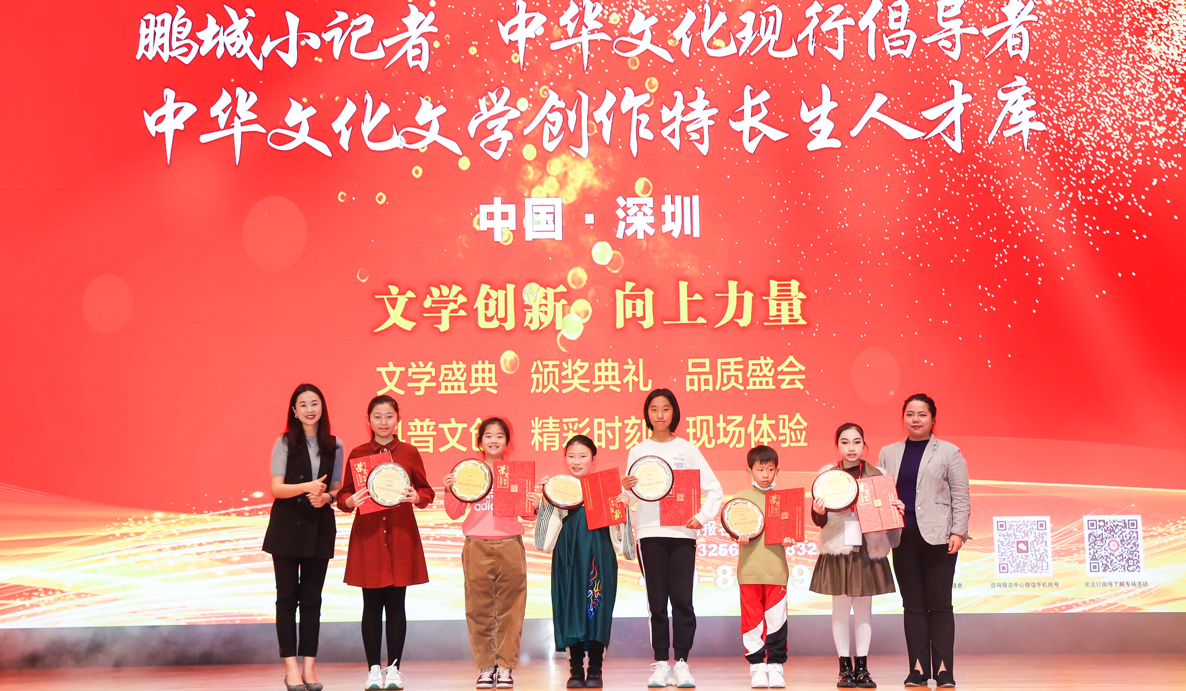 2023年度中華文化現(xiàn)行倡導者、特聘鵬城小記者、中華文化文學創(chuàng)作特長生人才庫入選代表合影